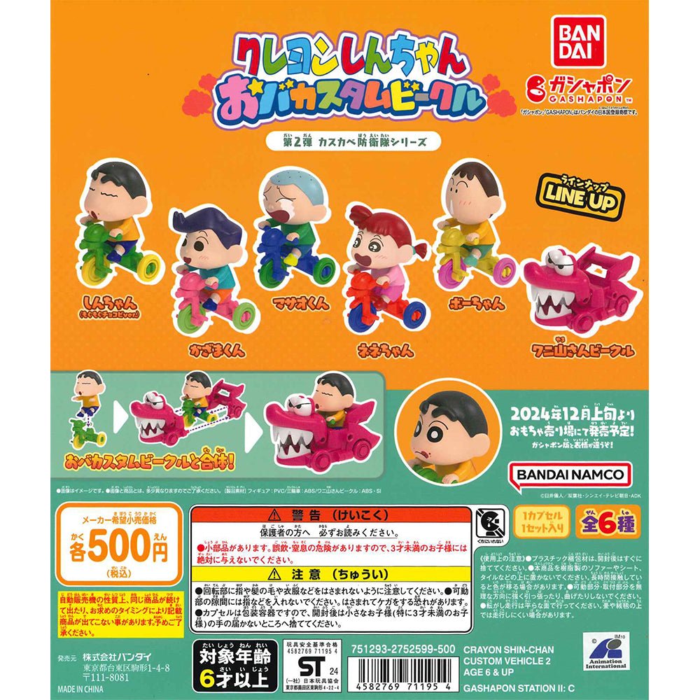 Bandai 扭蛋 蠟筆小新玩具車第2彈 - Microworks ACG