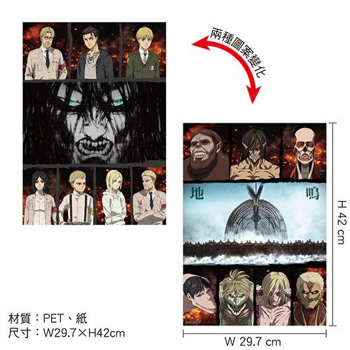 進擊的巨人 3D光柵海報(A3) A款 - Microworks ACG