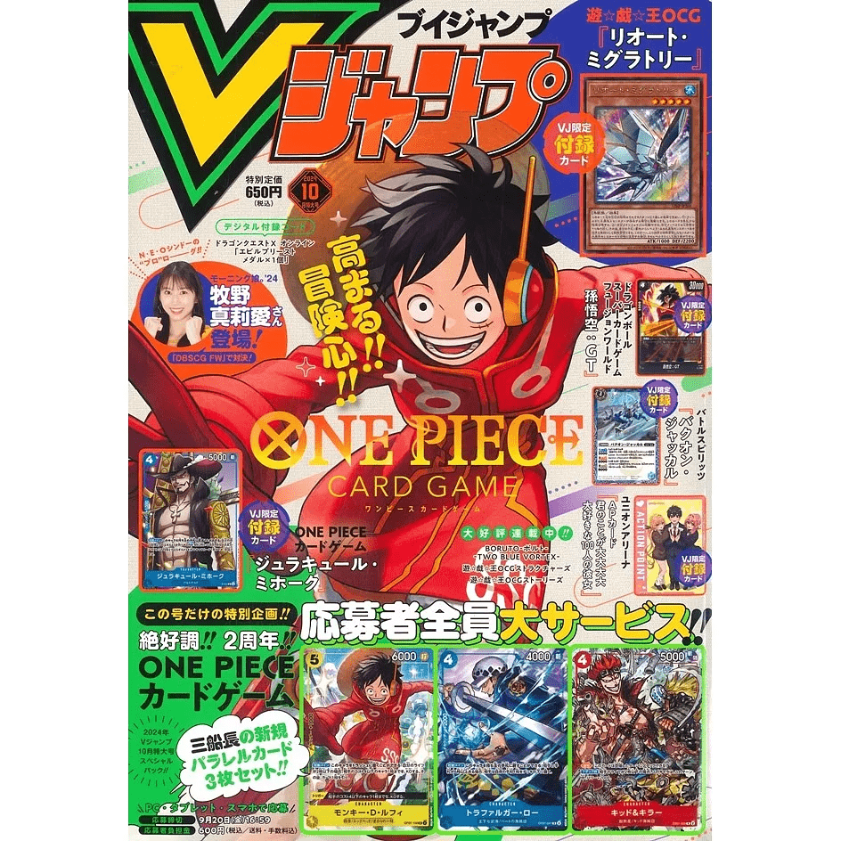 V Jump 2024年10月號 日版 - Microworks ACG