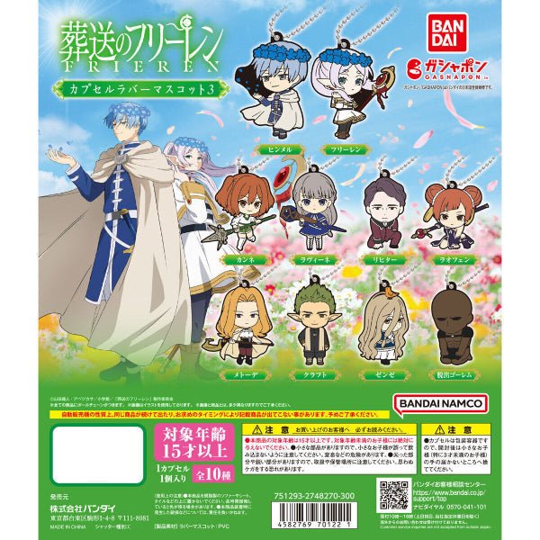 Bandai 扭蛋 葬送的芙莉蓮 橡膠掛飾3 - Microworks ACG