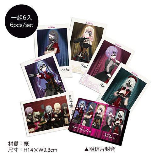 BanG Dream! 角色明信片組(6入) A款 綜合 - Microworks ACG