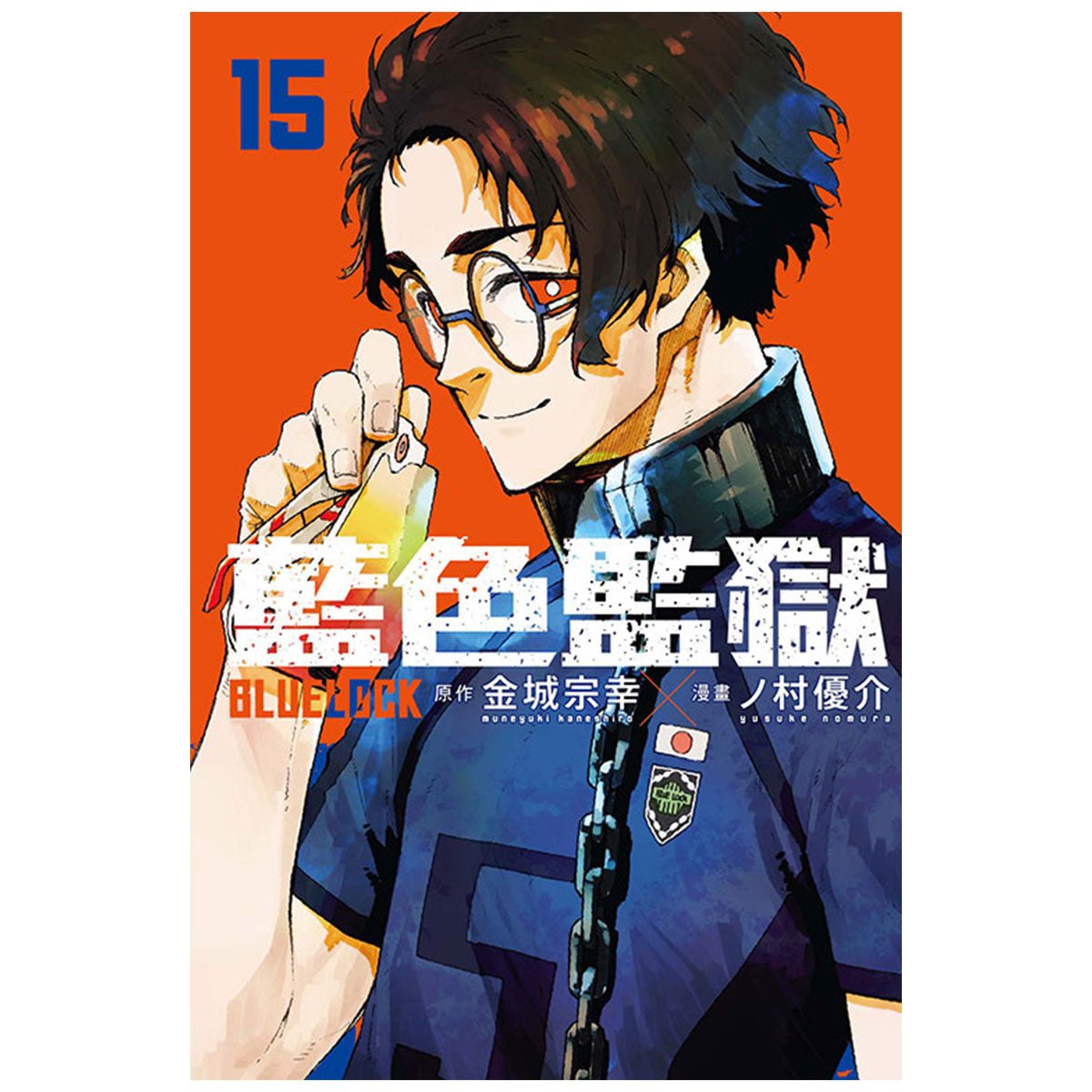 BLUE LOCK 藍色監獄 漫畫 中文版 - Microworks ACG