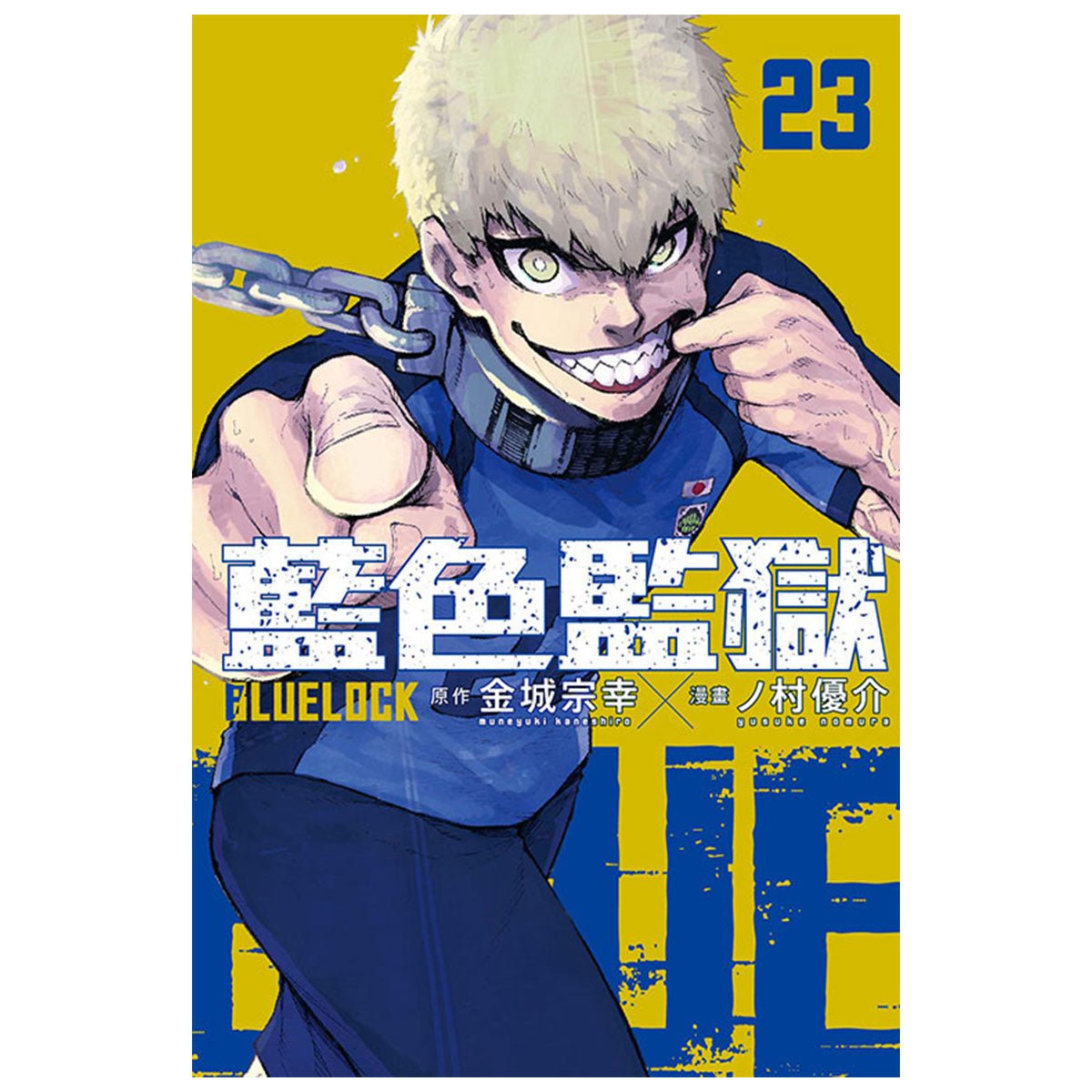BLUE LOCK 藍色監獄 漫畫 中文版 - Microworks ACG