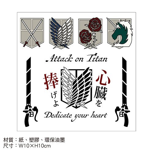 進擊的巨人 紋身貼紙 A款 綜合 - Microworks ACG