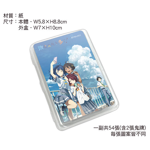 敗北女角 撲克牌 A款 綜合