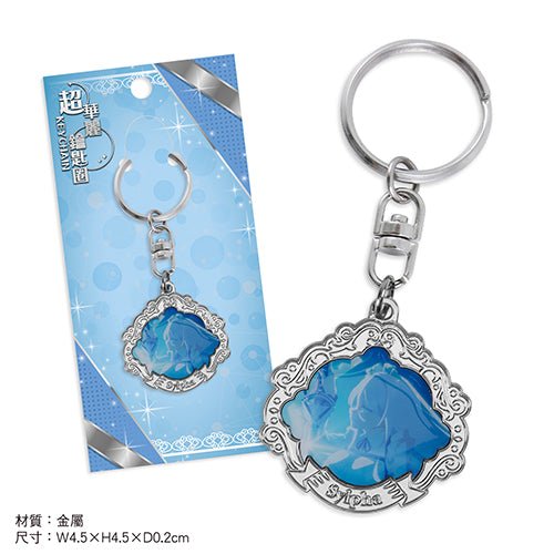 第七王子 超華麗鎖匙扣 A款 希露法 - Microworks ACG