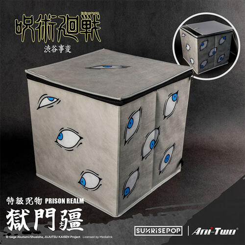 SUNRISEPOP [收納盒]《咒術迴戰》獄門疆 - Microworks ACG