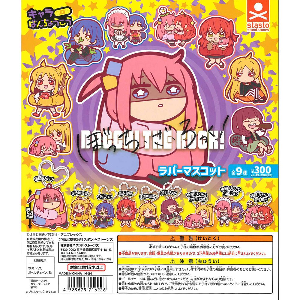 Stasto Stand Stones 扭蛋 孤獨搖滾! Banchoukou 角色橡膠吊飾 - Microworks ACG