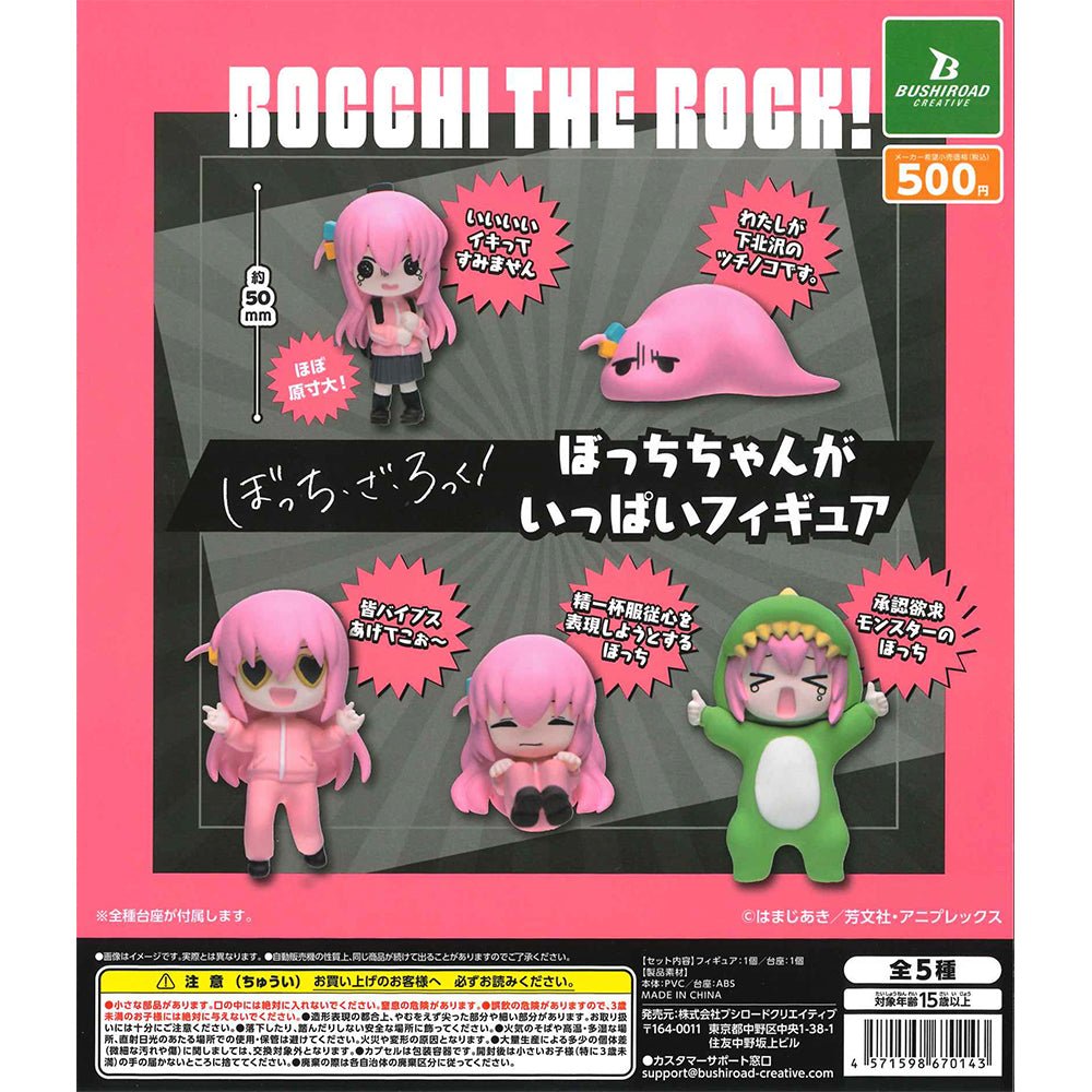 Bushiroad Creative 扭蛋《孤獨搖滾！》小孤獨角色造型 - Microworks ACG