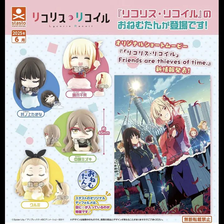 Stasto Stand Stones 扭蛋 《莉可麗絲》睡覺角色公仔 - Microworks ACG