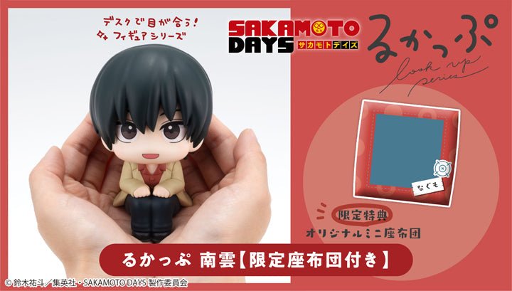 《預訂已截單》Megahouse [LOOK UP]《坂本日常》南雲與市[PB][付特典]《2025年8月發售》 - Microworks ACG