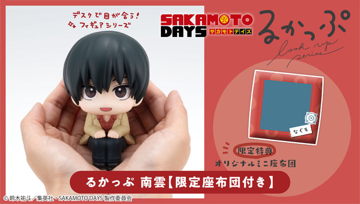 《預訂已截單》Megahouse [LOOK UP]《坂本日常》南雲與市[PB][付特典]《2025年8月發售》