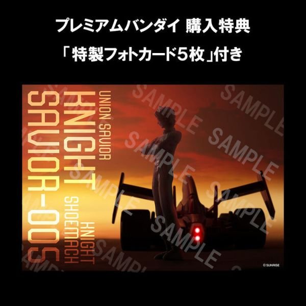 《預訂已截單》Megahouse [V.A.]《高智能方程式》 KNIGHT SAVIOR 005 - Livery Edition - [PB][附特典] - Microworks ACG