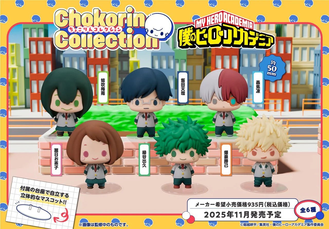 《預訂》Megahouse [CHOKORIN] 《我的英雄學院》(1套6款) - Microworks ACG