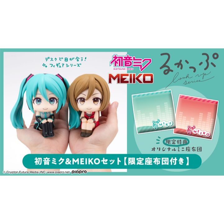 《預訂》Megahouse [LOOK UP] 初音未來&MEIKO[附特典][PB] - Microworks ACG