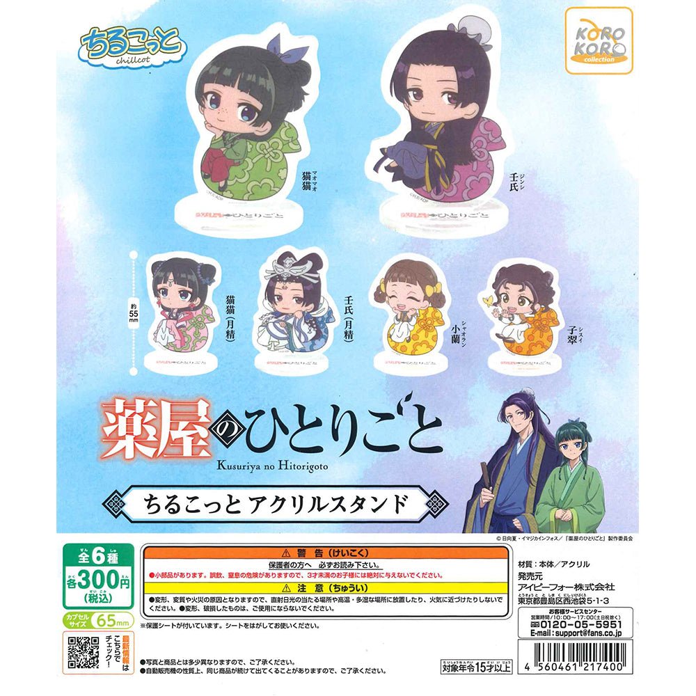 Koro Koro 扭蛋《藥師少女的獨語!》亞加力立牌 - Microworks ACG