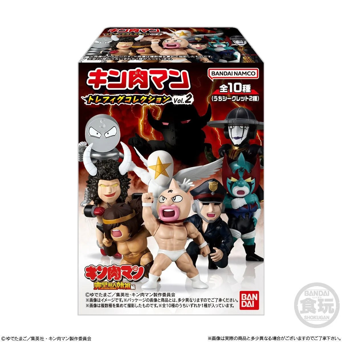 Bandai Candy Toy 筋肉人收藏公仔2