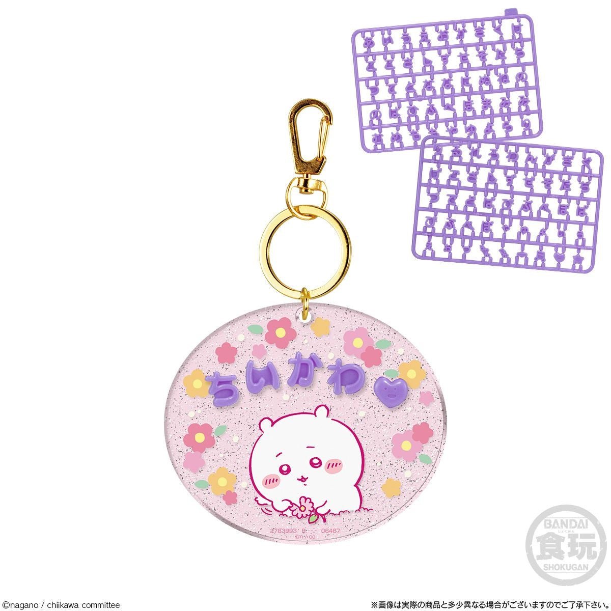 Bandai Candy Toy Chiikawa 名字吊飾 - Microworks ACG