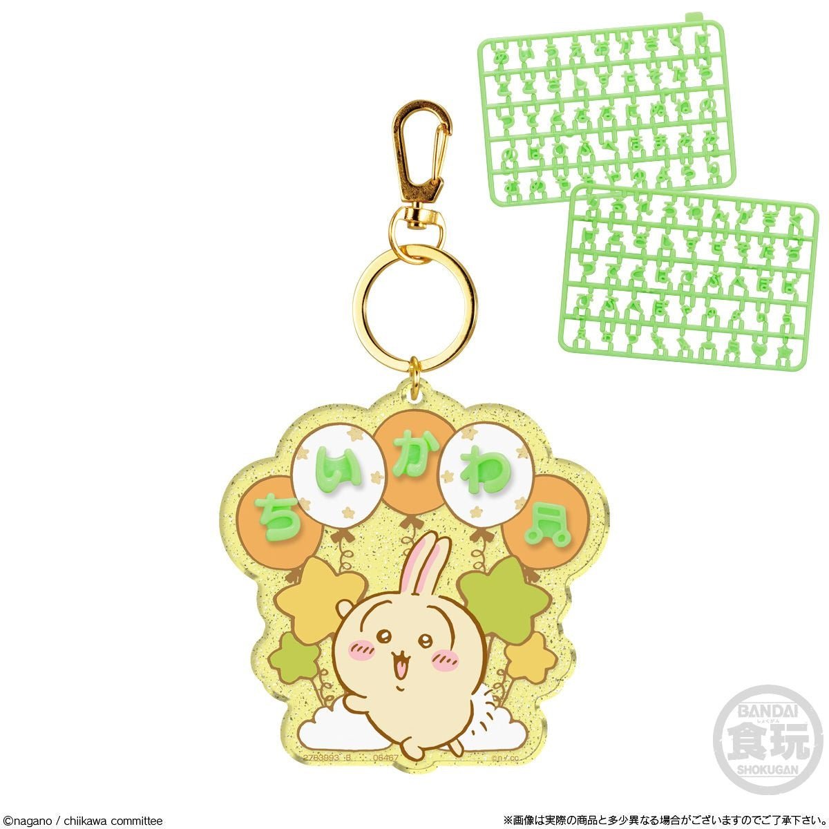 Bandai Candy Toy Chiikawa 名字吊飾 - Microworks ACG