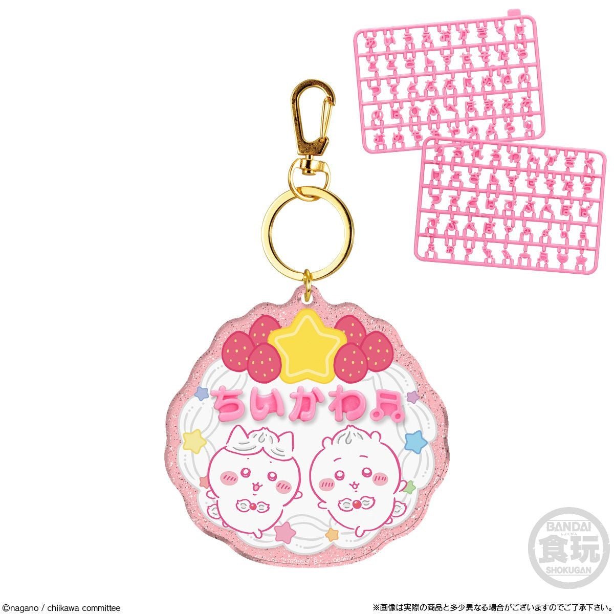 Bandai Candy Toy Chiikawa 名字吊飾 - Microworks ACG