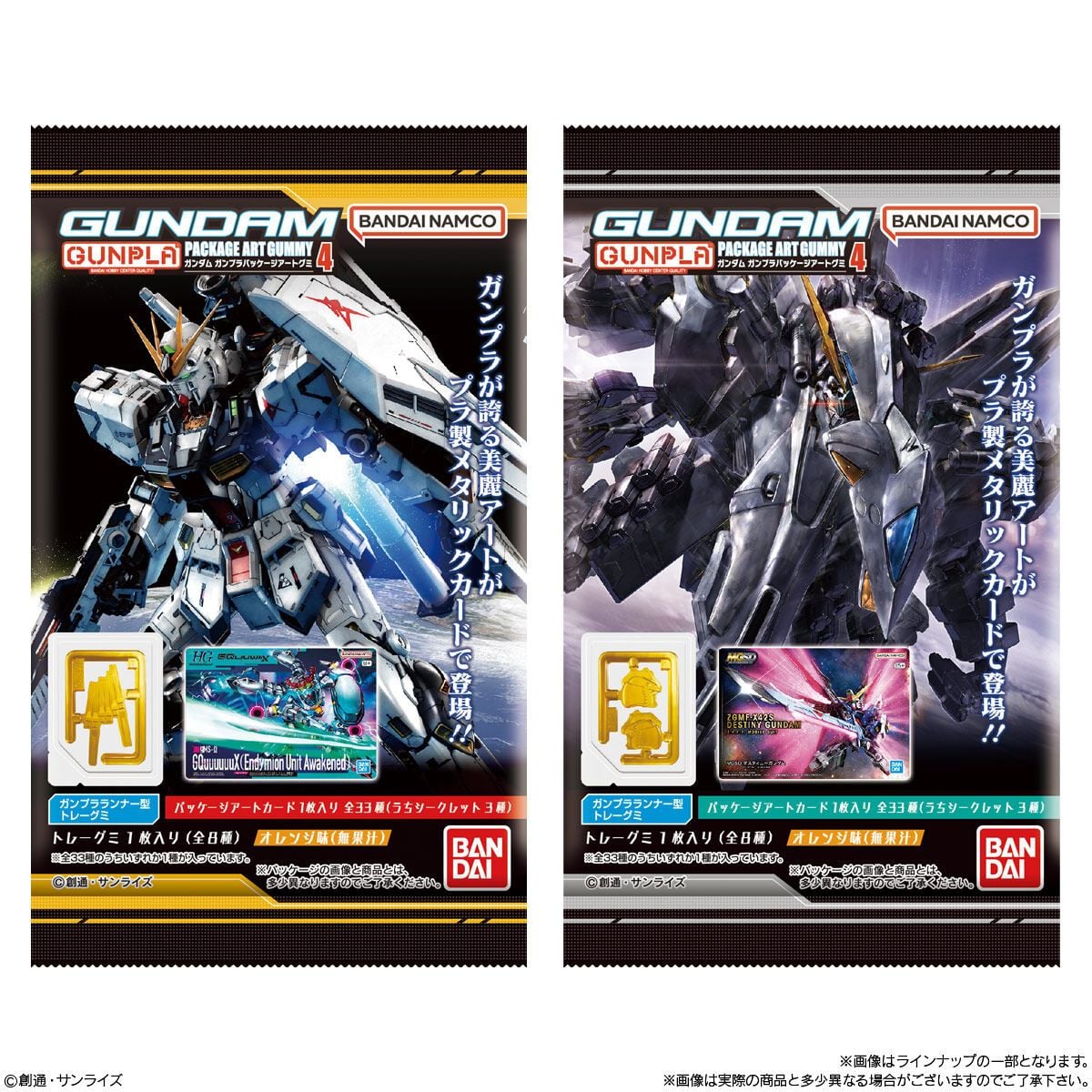 Bandai Candy Toys 機動戰士高達 高達模型卡軟糖 第4彈