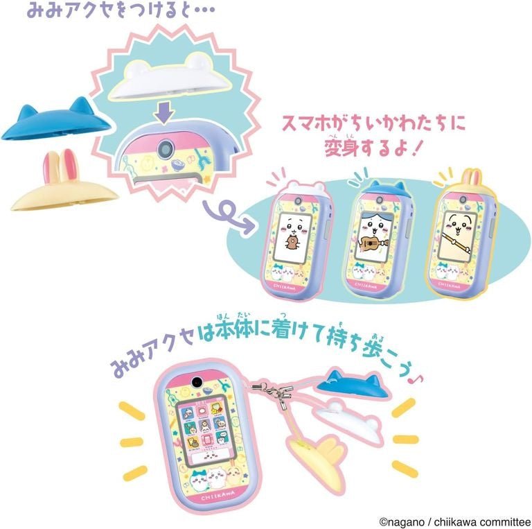 Chiikawa 智慧型電玩手機 - Microworks ACG