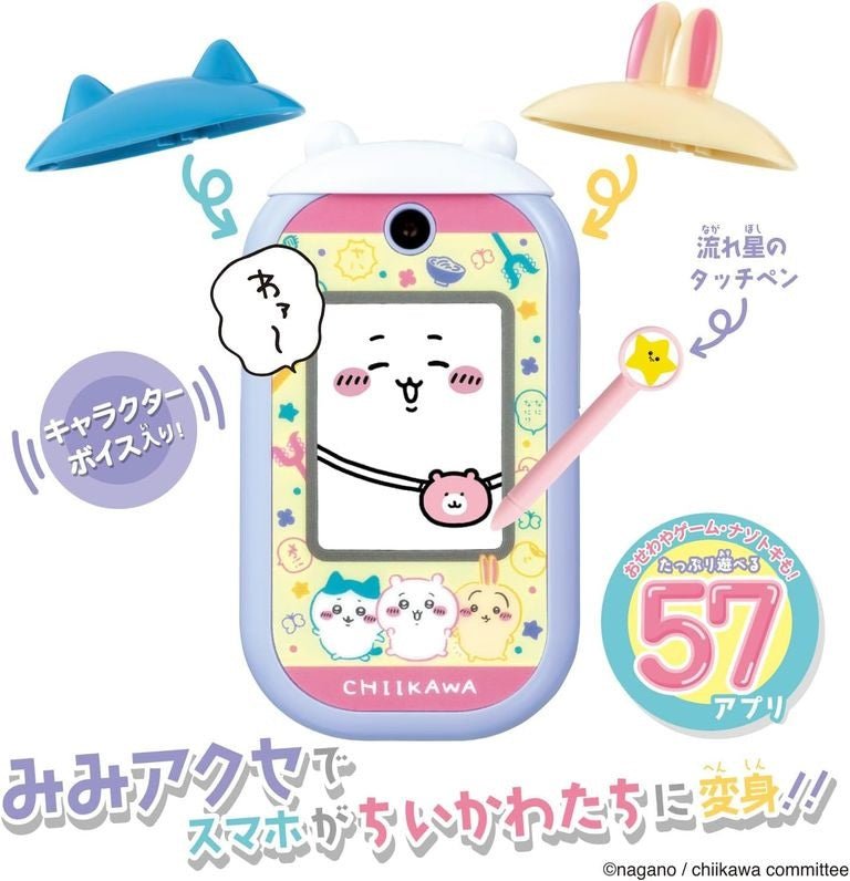 Chiikawa 智慧型電玩手機 - Microworks ACG