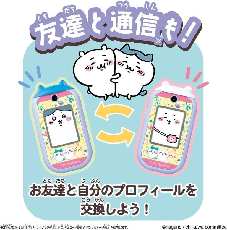 Chiikawa 智慧型電玩手機 - Microworks ACG