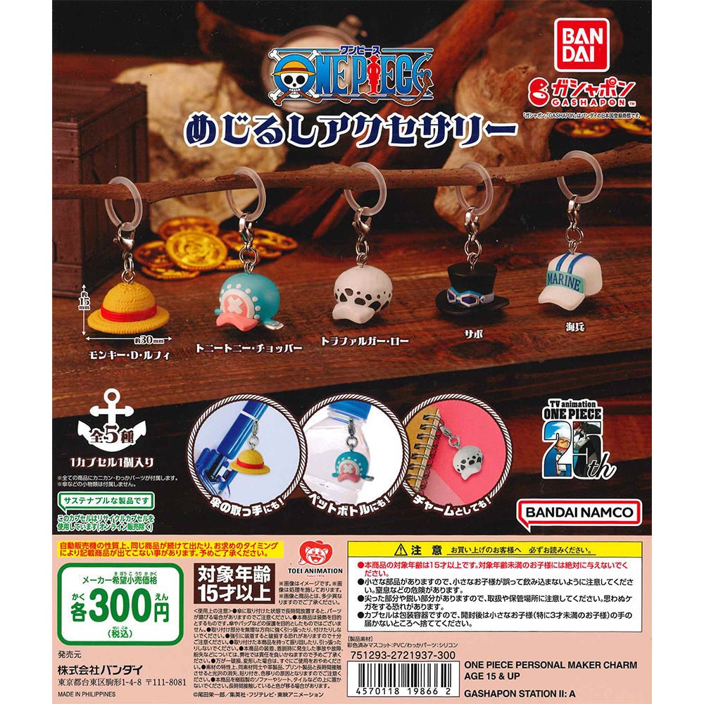 Bandai 扭蛋 海賊王角色配件雨傘裝飾吊飾 (REPEAT) - Microworks ACG