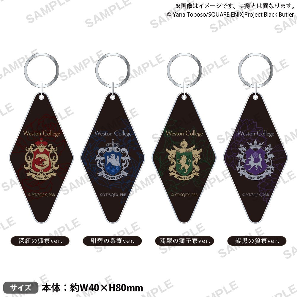 Bushiroad Creative《黑執事》寄宿學校編 汽車旅館匙扣 紺碧の梟寮 ver. - Microworks ACG