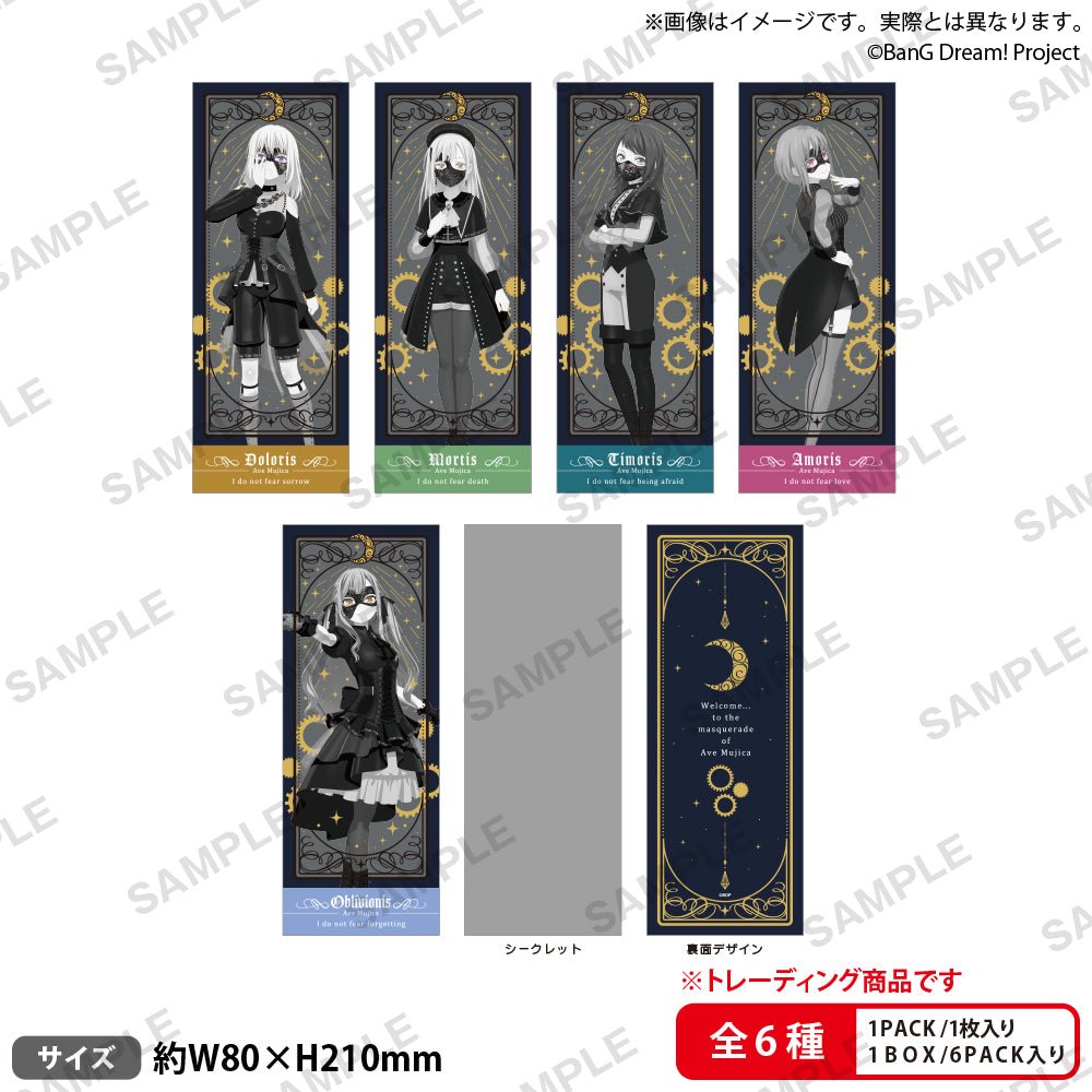 Bushiroad Creative《BanG Dream!》Ave Mujica 門票風格卡牌 [盲抽] (共6款) - Microworks ACG