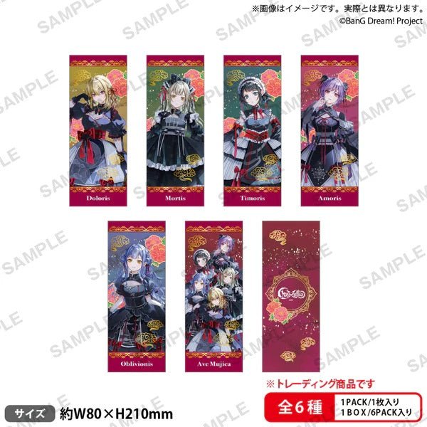 Bushiroad Creative《BanG Dream!》Ave Mujica 門票風卡片 鮮美透涼ver. [盲抽] - Microworks ACG