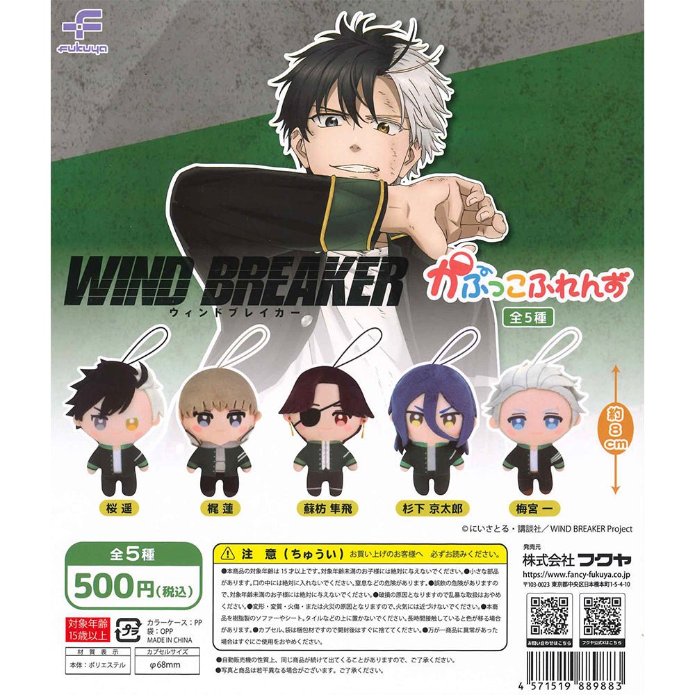 Fukuya 扭蛋《防風少年》角色毛公仔吊飾 - Microworks ACG