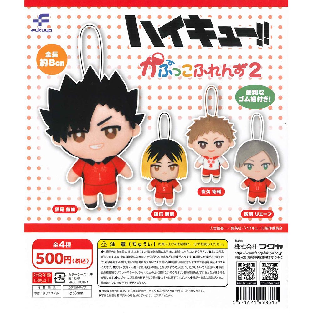Fukuya 扭蛋《排球少年!!》角色公仔吊飾2 - Microworks ACG