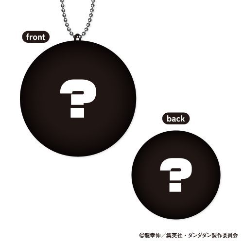 DAN DA DAN 膽大黨 Marucolle 球形盲抽吊飾 日版 - Microworks ACG