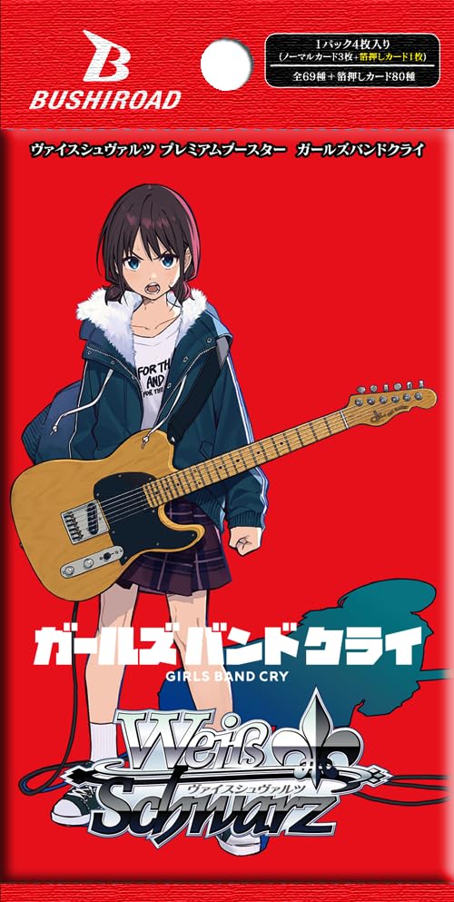 Bushiroad Weiss Schwarz 《GIRLS BAND CRY》Premium Booster 豪華擴充包  (1包)
