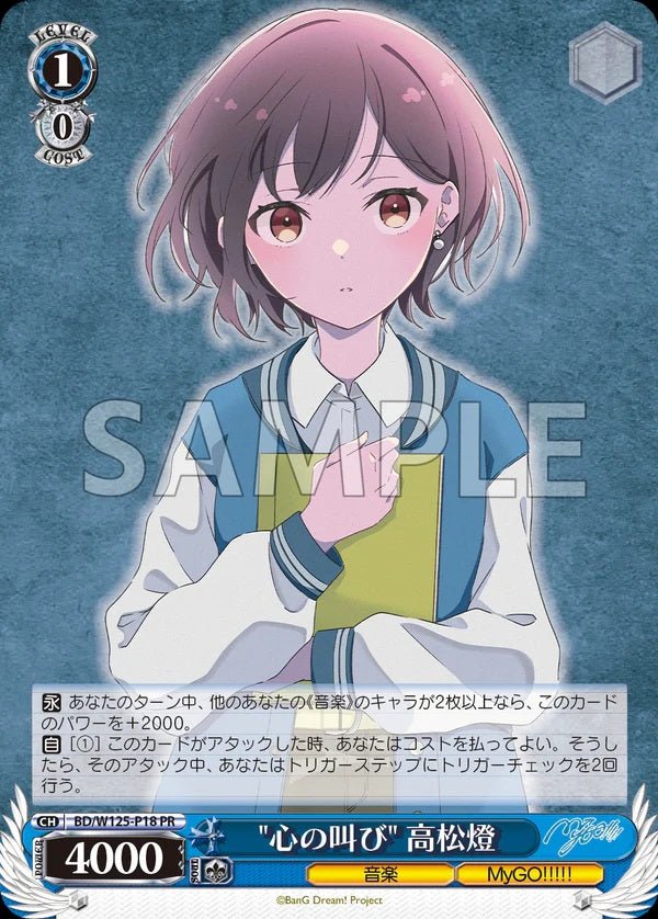 Bushiroad「Lawson Entertainment presents CARD GAME祭2025」《BanG Dream!》MyGO!!!!! Supply Set卡牌套裝 - Microworks ACG