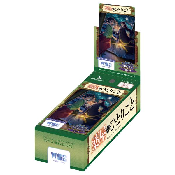 Bushiroad Weiss Schwarz Blau《藥師少女的獨語》動畫Booster Pack 擴充包 (1包) - Microworks ACG