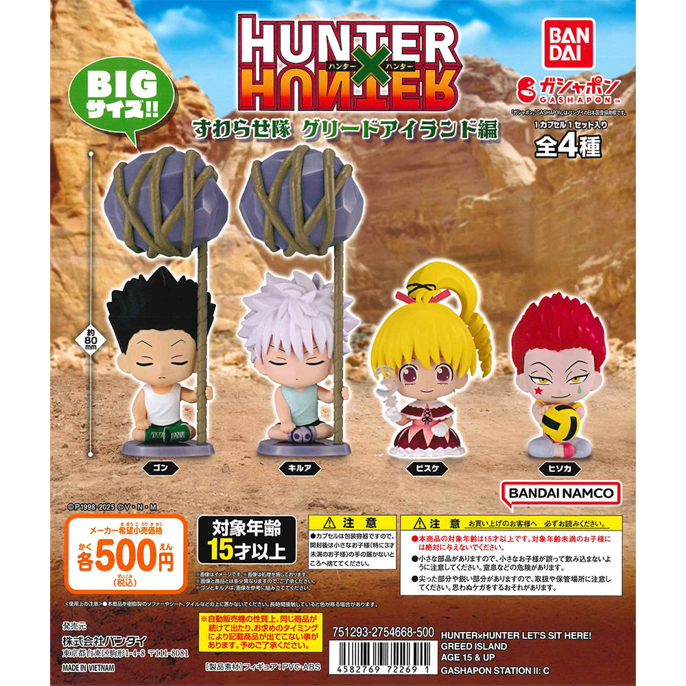 Bandai 扭蛋 HUNTER×HUNTER 一起坐系列 貪婪之島