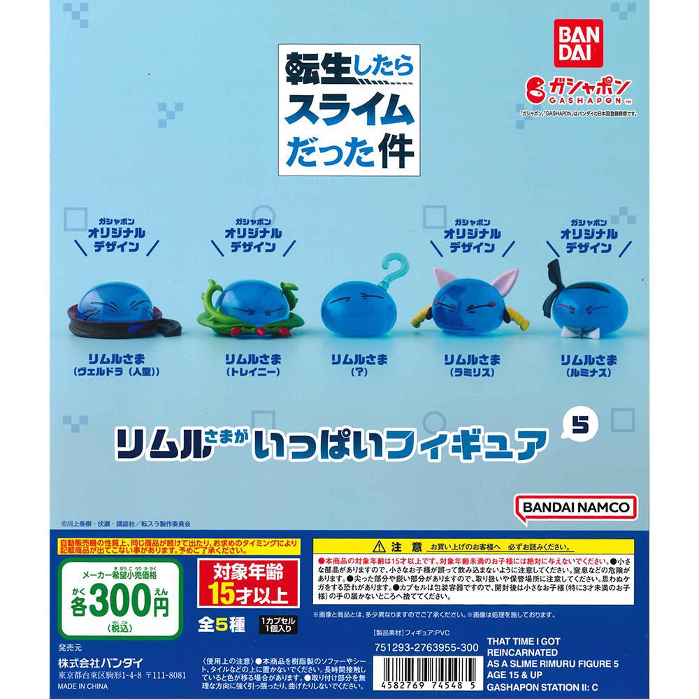 Bandai 扭蛋 關於我轉生變成史萊姆這檔事 利姆路・坦派斯特公仔5 - Microworks ACG