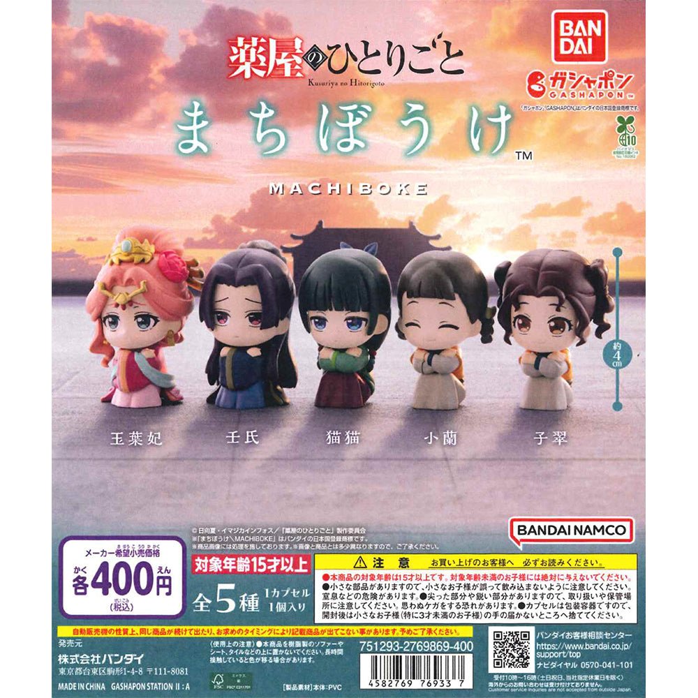 Bandai 扭蛋 TV版 藥師少女的獨語 等待系列 - Microworks ACG