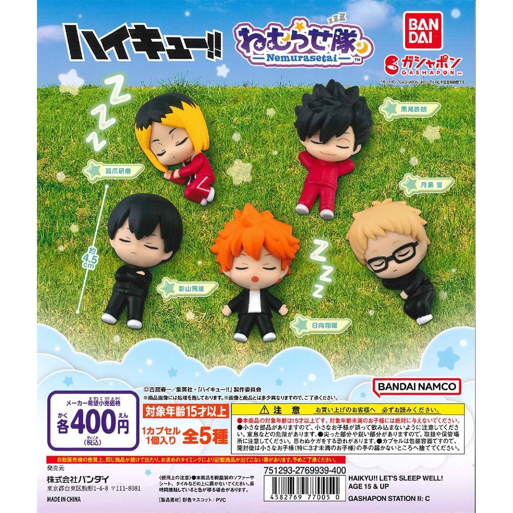 Bandai 扭蛋 排球少年 一起睡飽系列 (全套5款) - Microworks ACG