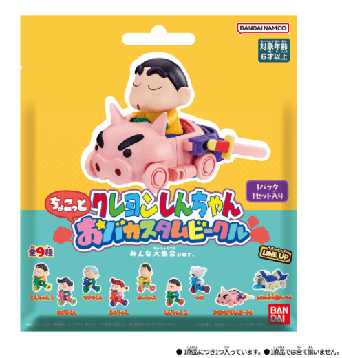 蠟筆小新客製三輪車 朋友大集合 Ver. [盲盒] - Microworks ACG