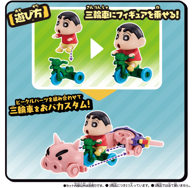 蠟筆小新客製三輪車 朋友大集合 Ver. [盲盒] - Microworks ACG