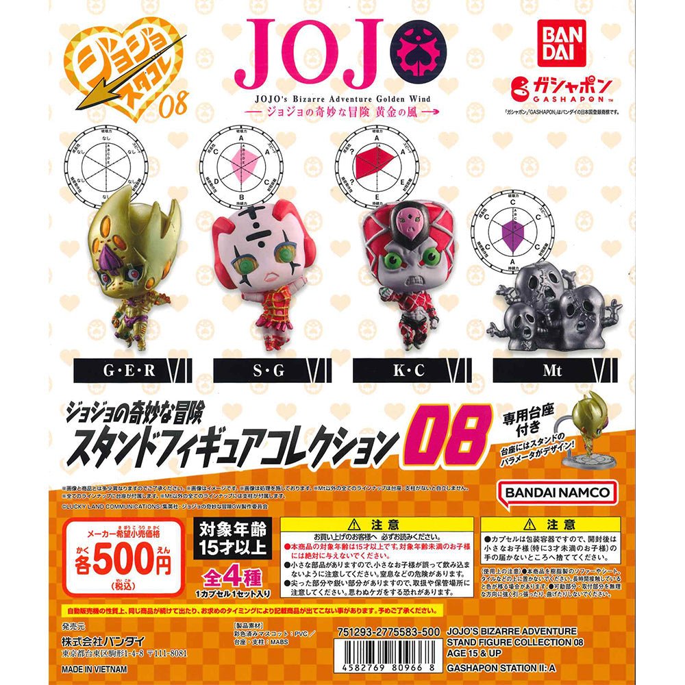 Bandai 扭蛋 JOJO的奇妙冒險 替身公仔收藏8 - Microworks ACG
