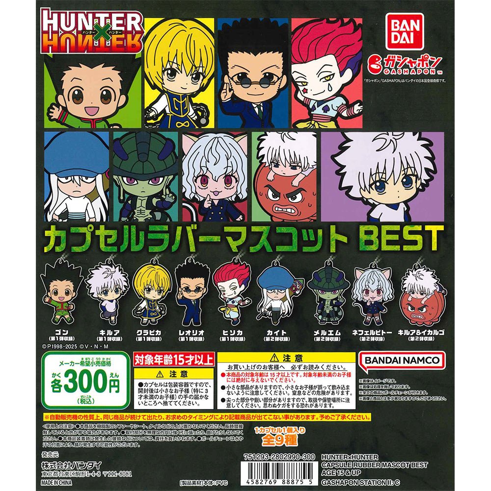 Bandai 扭蛋 HUNTERxHUNTER 全職獵人 扭蛋膠牌吊飾 - Microworks ACG