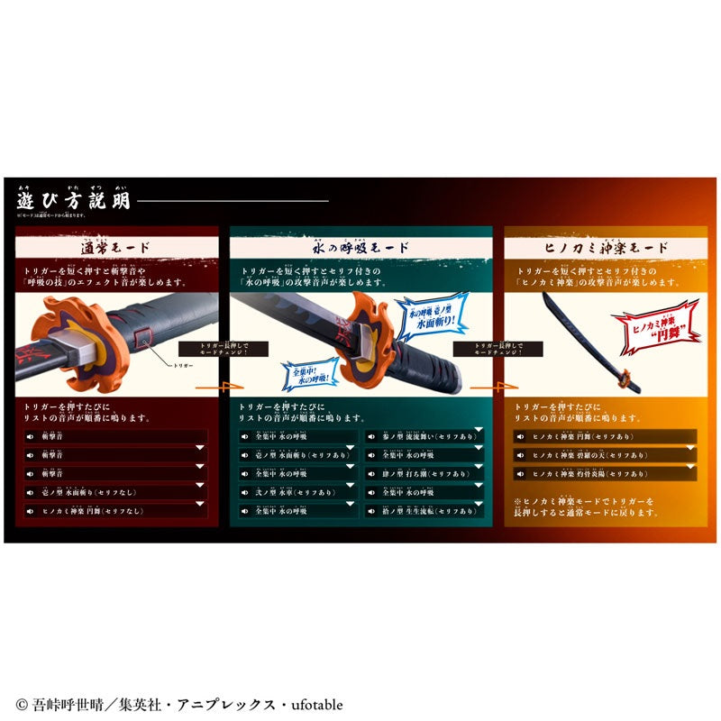 BANDAI 鬼滅之刃 DX日輪刀Lite Ver. (只限商店取貨)