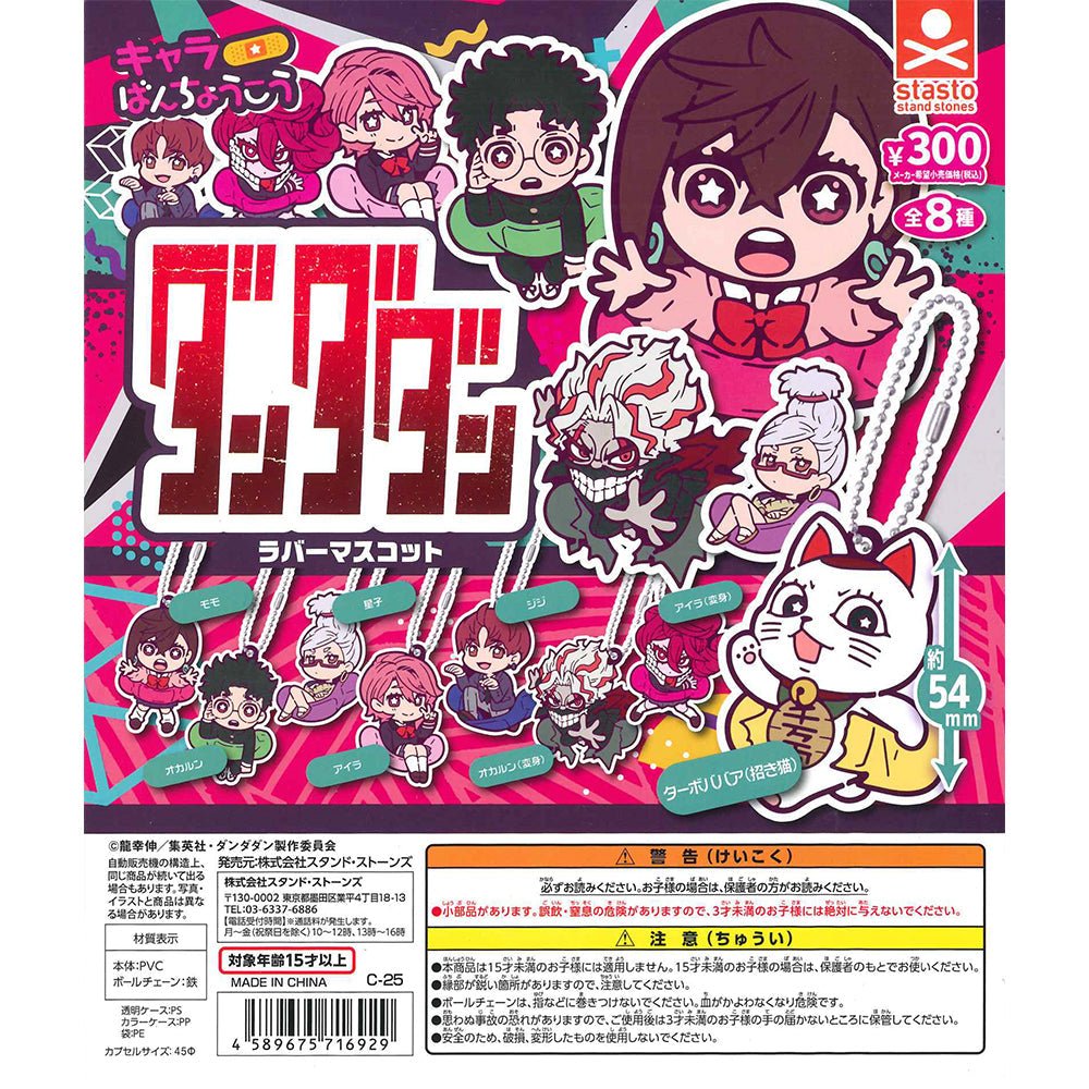 Stasto Stand Stones 扭蛋《DANDADAN膽大黨》角色橡膠牌吊飾 - Microworks ACG
