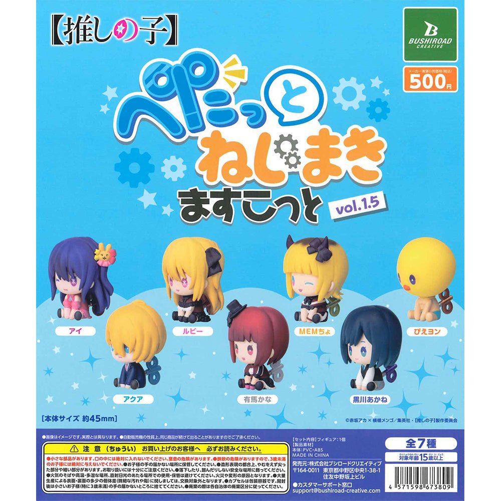 Bushiroad 扭蛋《我推的孩子》 發條娃娃 vol.1.5 - Microworks ACG