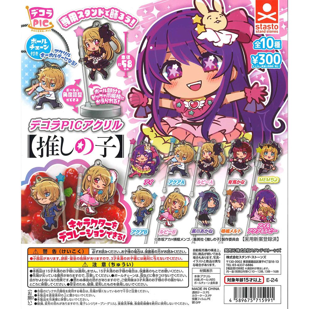Stasto Stand Stones 扭蛋 我推的孩子 壓克力牌吊飾連底座 - Microworks ACG